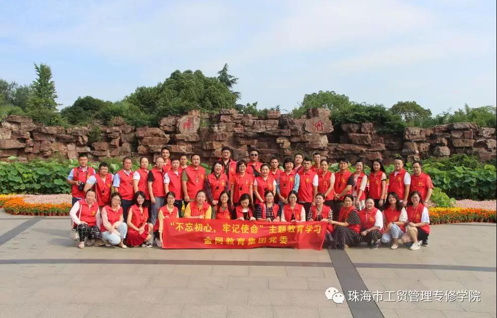 工貿(mào)校區(qū)黨員教師參加集團(tuán)黨委組織的上海嘉興學(xué)習(xí)行（三）